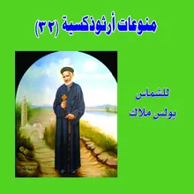 Monawaat Orthodoxya Vol. 32 Pt. 2