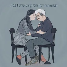 הכי קרוב שיש