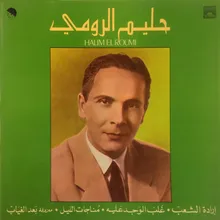 Mounajat Al Leil