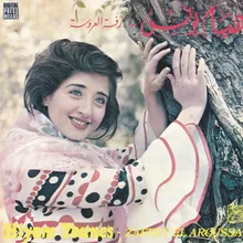 Al Aked-Eny