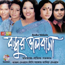 Prothom Jedin