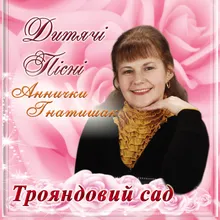 Щаслива