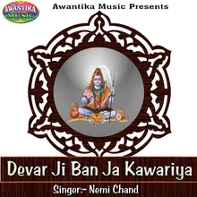 Devar Ji Ban Ja Kawariya