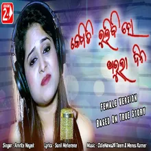 Kemiti Bhulibi Se Abhula Dina-Female Version