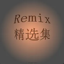 普通Disco(Remix)