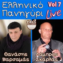 Apo Tin Patra Erhomouna-Live