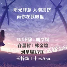 风浪没平息 我宣告奔跑的意义