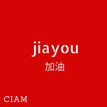 Jiayou