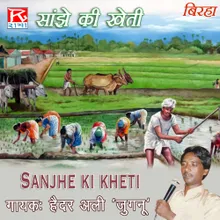 Birha Sanjhe Ki Kheti, Vol. 1