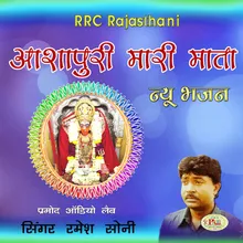 Ashapura Mhari Mat New Bhajan