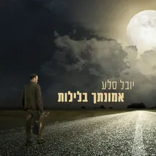 יוסף