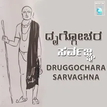 Kulavilla Yogigam Chalavilla