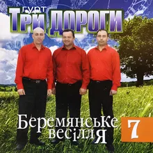 Полька "Конюшина"