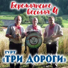 Забудь