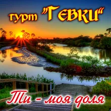 Посміхнись