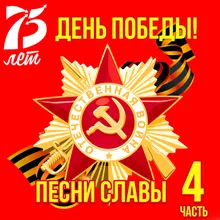 Эх, дороги-Version 2013