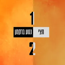 הדרך