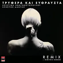Trifera Kai Efthrafsta-Dimitris Gerkos Remix