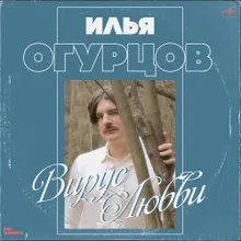 Домашний