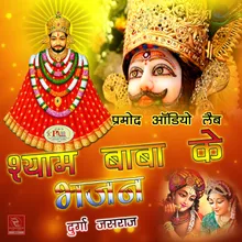 Govind Gopal Gaa Kar Dekho