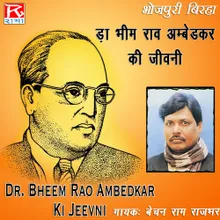 DR. Bheem Rao Ambedkar Ji Ki Pehli Vakalat