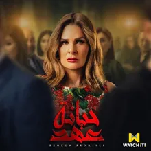 Haseb Ya Tayeb-Music from Khyanet Ahd TV Series