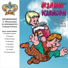 Малыш и Карлсон. , Ч. 6