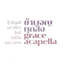 ข้าผจญทุกสิ่ง-Crossover Acapella Home Sessions
