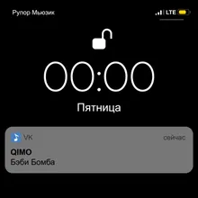 Бэби бомба