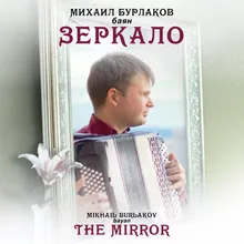 Preludes, Op. 28: No. 4 in E Minor, Largo-Arr. for Bayan by Mikhail Burlakov