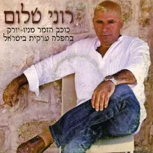 פוג אל נכ'ל