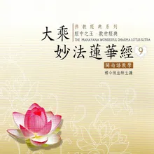 爾時佛告常精進菩薩摩訶薩～常不輕菩薩品第二十：有佛名威音王如來