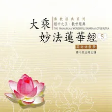 佛於天人大眾之中～妙法蓮華經卷第四 五百弟子受記品第八：充滿其中