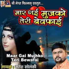 Maar Gai Mujhko Teri Bewafai