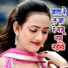 Jata Re Ta Ja Re Manju Gam Naikhe Bhojpuri Romantic Song