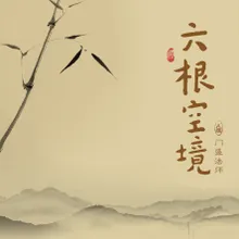 赵州茶风