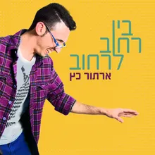 הילה