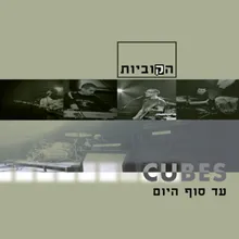 בטוח שתראי