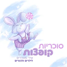 דב