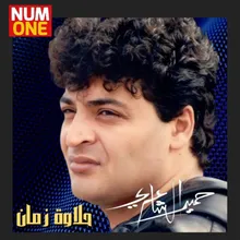 Ghareeb El Dar