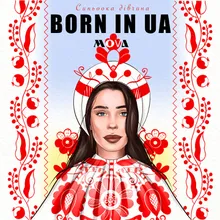 Born in UA Синьоока дівчина