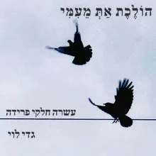 בגובה שווה