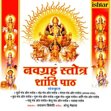 Shani Mantra Aur Stotra