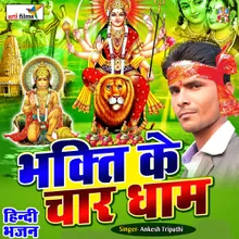 Kaise Milenge Hamko Sita Ram