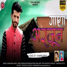 Arjun Gatha Himanchali Song