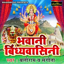 Bhawani Bindhwasni