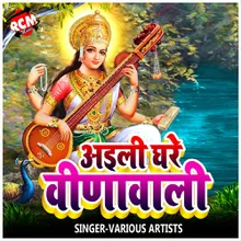 Vidya Mai Raur Mahima