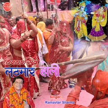 Holi Khel Rahe Nandlal