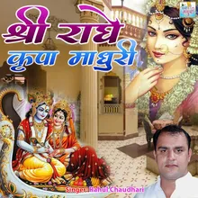 Shri Radha Naam Pe Main Vaari