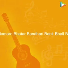 Hamaro Bhatar Bandhan Bank Bhail Ba